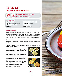 Lose Weight with Me! Delicious Fitness Recipes for Every Day