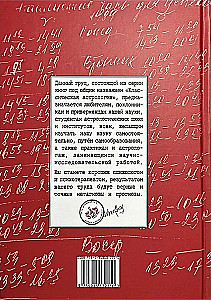 Classical Astrology. Volume 9. Aspectology-II. Venus, Mars, Jupiter, Saturn, Uranus, Neptune, Pluto