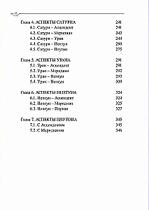Classical Astrology. Volume 9. Aspectology-II. Venus, Mars, Jupiter, Saturn, Uranus, Neptune, Pluto
