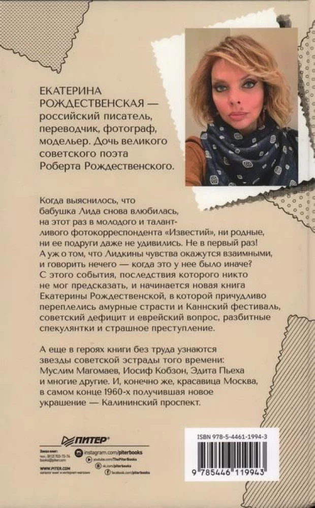 Shury-mury on Kalininskiy. Ghosts of the House on Gorky (Set of 2 books)
