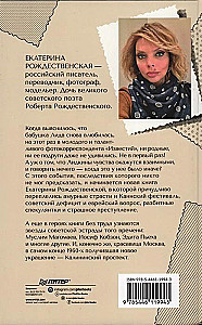 Shury-mury on Kalininskiy. Ghosts of the House on Gorky (Set of 2 books)