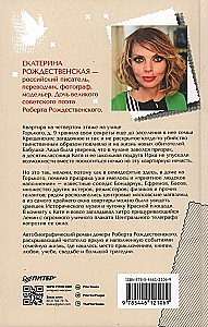 Shury-mury on Kalininskiy. Ghosts of the House on Gorky (Set of 2 books)