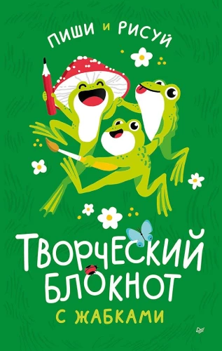 Creative Notebook with Frogs