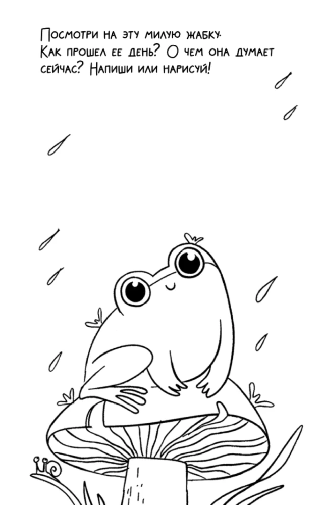 Creative Notebook with Frogs