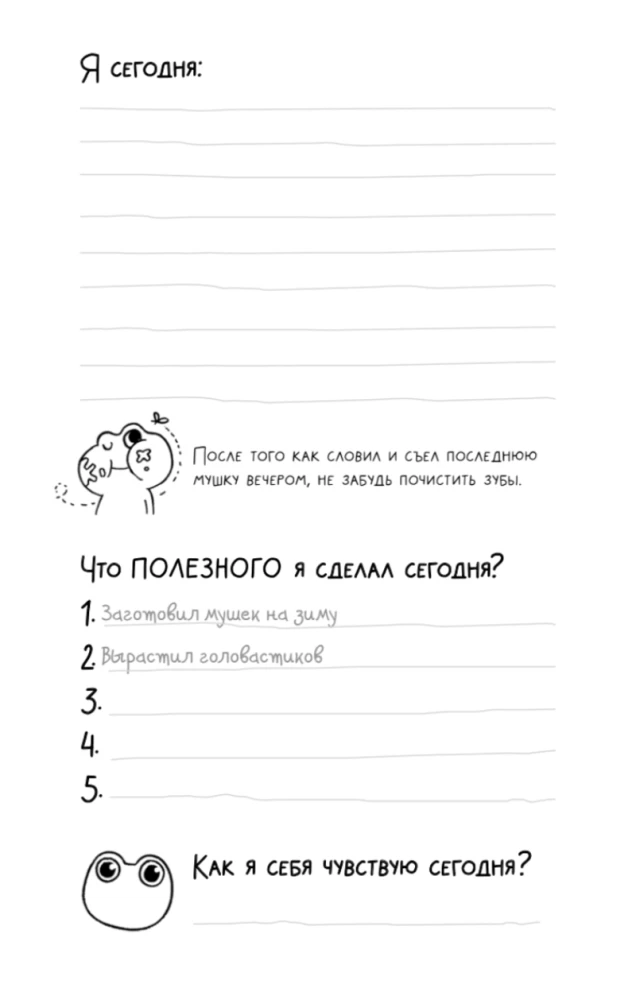 Creative Notebook with Frogs