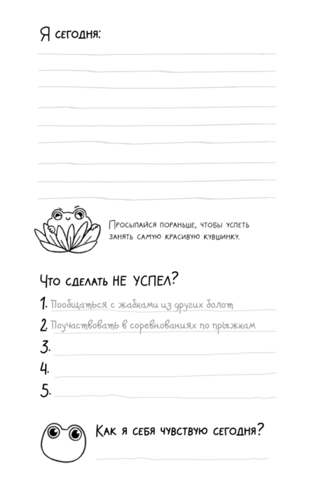 Creative Notebook with Frogs