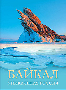 Baikal. Unique Russia