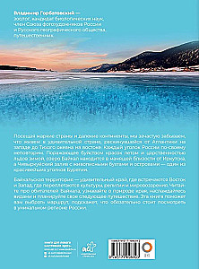 Baikal. Unique Russia