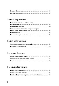 Nikolai Karachentsov. Through the Eyes of Family and Friends