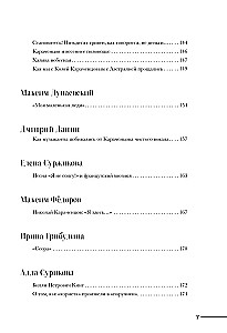 Nikolai Karachentsov. Through the Eyes of Family and Friends