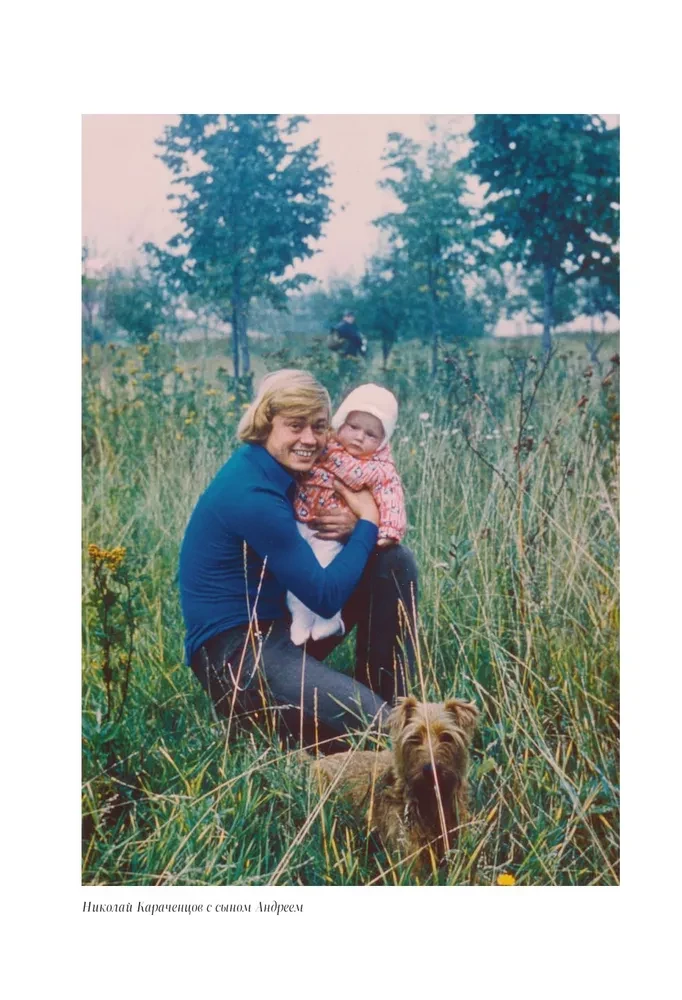 Nikolai Karachentsov. Through the Eyes of Family and Friends