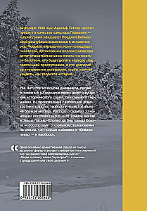 February 1933. Winter of German Literature