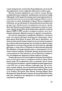 February 1933. Winter of German Literature