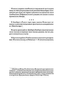 February 1933. Winter of German Literature