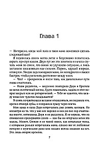 Снова надейся