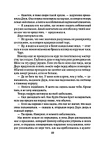 Снова надейся