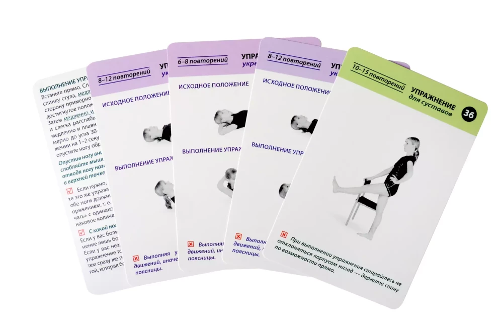 Comprehensive gymnastics program for the back and joints by Dr. Evdokimenko. 80 cards