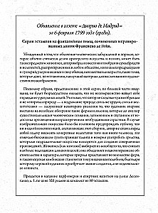 Капричос. Альбом старинных иллюстраций