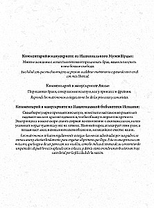 Капричос. Альбом старинных иллюстраций