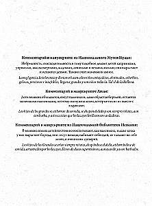 Капричос. Альбом старинных иллюстраций