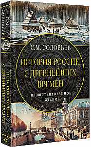 The History of Russia from Ancient Times