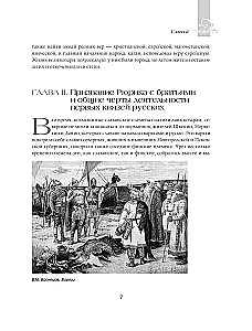 The History of Russia from Ancient Times