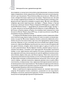 The History of Russia from Ancient Times