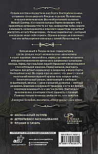 Biuro žiurkė. 1 tomas