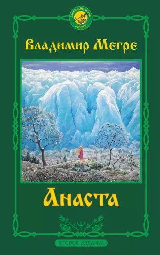 Anasta. Knyga 10