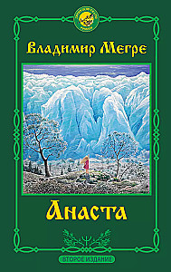 Anasta. Knyga 10