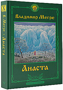 Anasta. Knyga 10