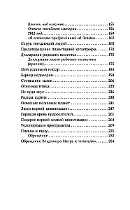 Anasta. Knyga 10