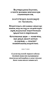 Anasta. Knyga 10