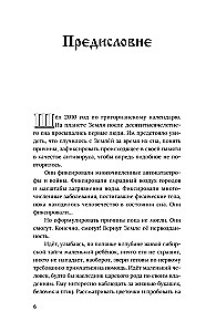 Anasta. Knyga 10