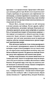Anasta. Knyga 10