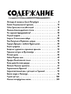 Myths and Legends of Petersburg for Children