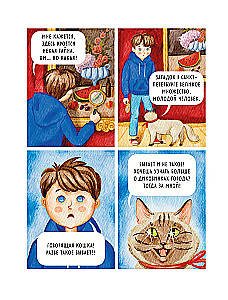 Myths and Legends of Petersburg for Children