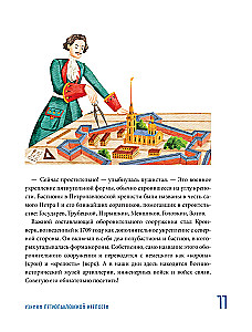 Myths and Legends of Petersburg for Children
