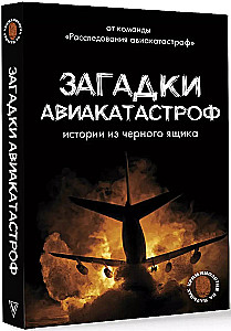 The Mysteries of Plane Crashes. Stories from the Black Box