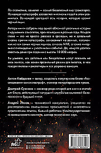 Lėktuvų avarijų mįslės. Istorijos iš juodojo dėžutės