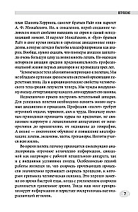 Lėktuvų avarijų mįslės. Istorijos iš juodojo dėžutės
