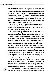 Lėktuvų avarijų mįslės. Istorijos iš juodojo dėžutės