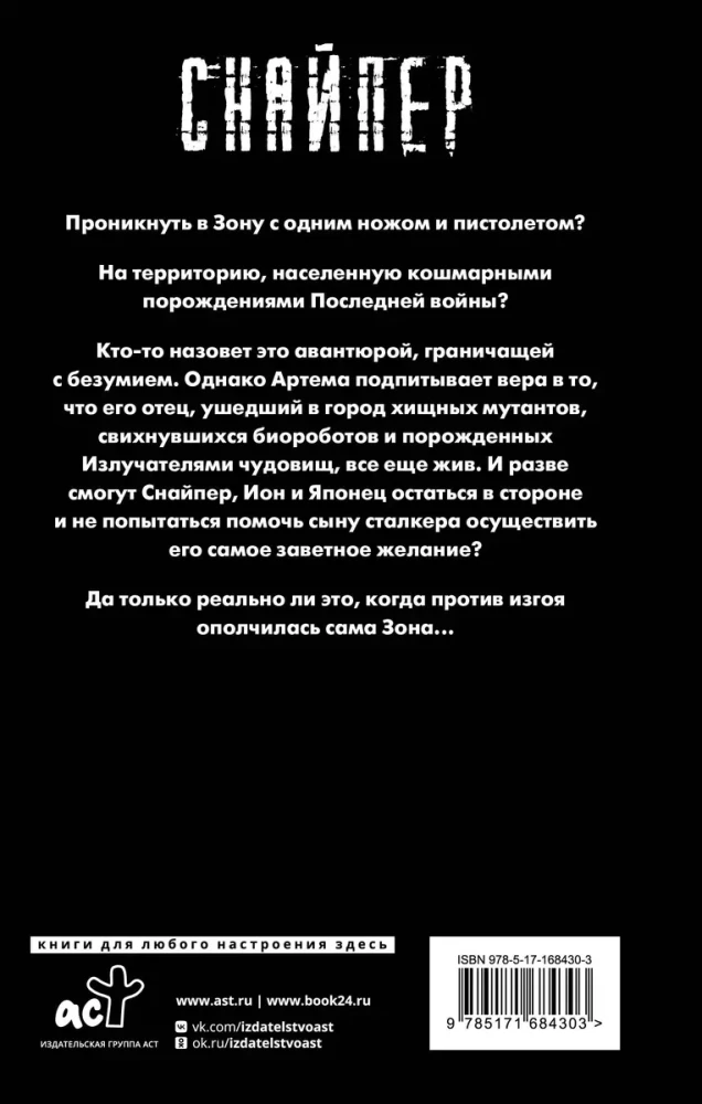 Moskvа seadus