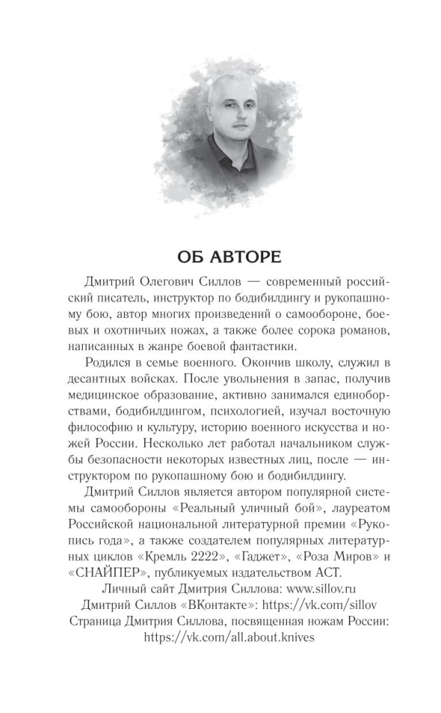 Moskvа seadus