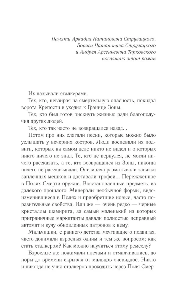 Moskvа seadus