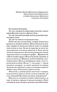 Moskvа seadus