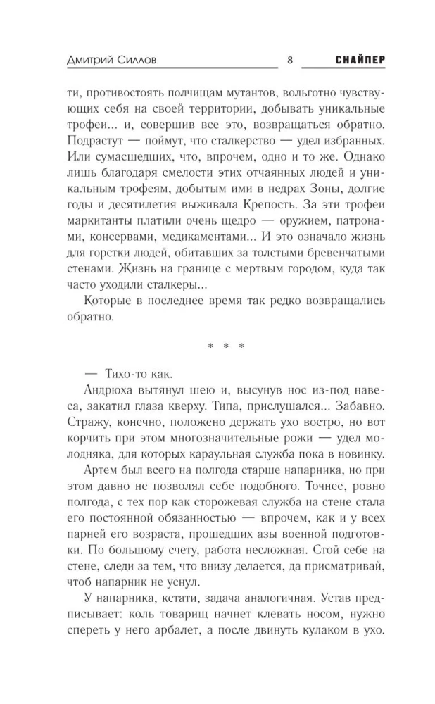 Moskvа seadus