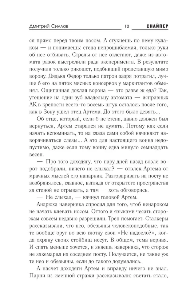 Moskvа seadus