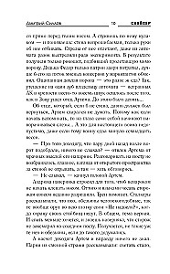 Moskvа seadus