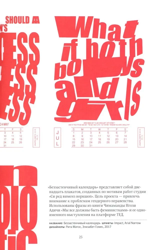 The Font Speaks. Expression, Emotions, and Symbolism